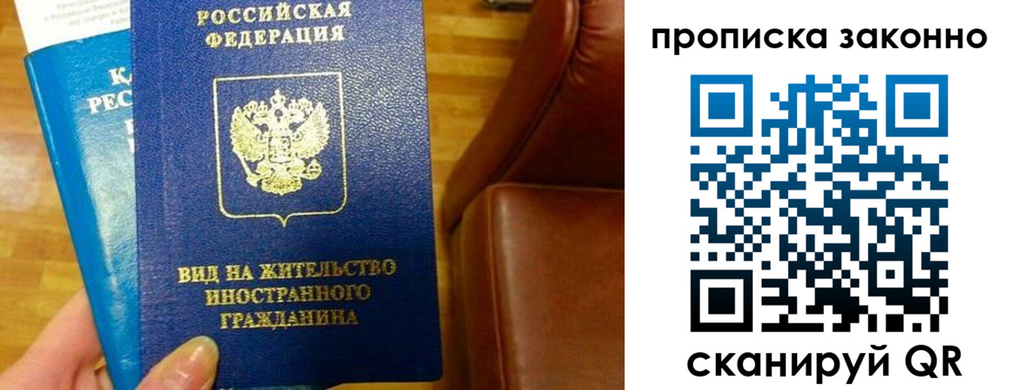 временная регистрация недорого в Димитровграде