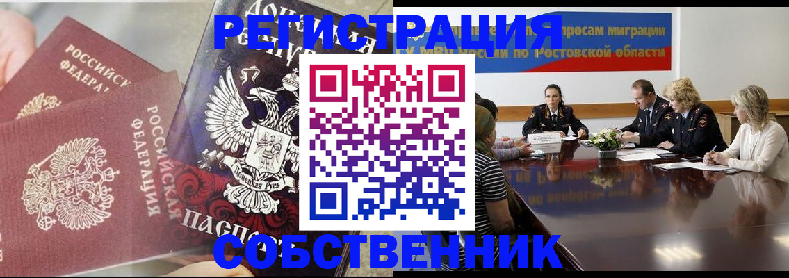 временная регистрация законно в Димитровграде