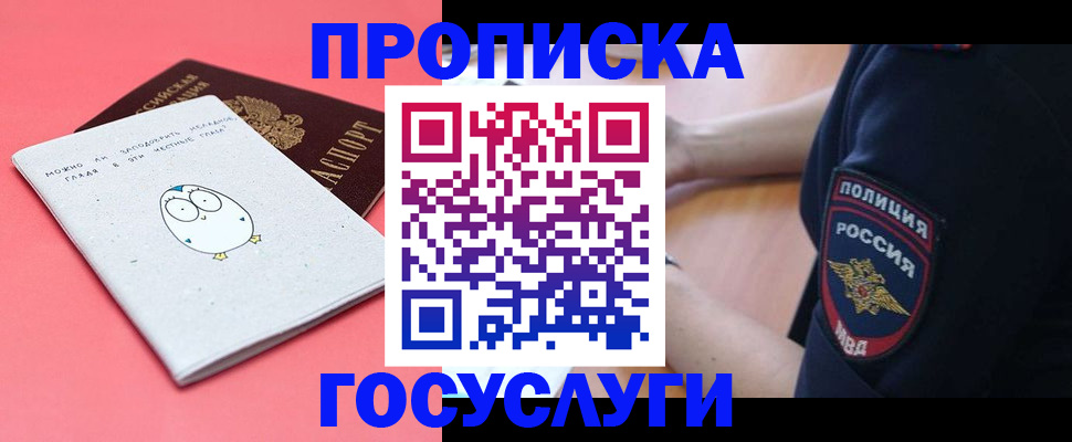 прописка поиск в Димитровграде